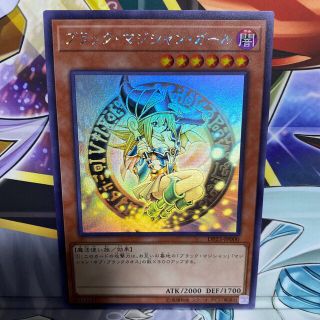 ユウギオウ(遊戯王)の【美品】遊戯王 ブラック・マジシャン・ガール ホロ【即日発送】(シングルカード)