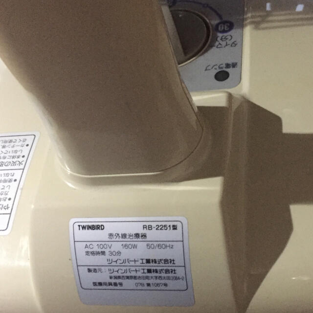 赤外線治療器 (TWINBIRD RB-2251) 3