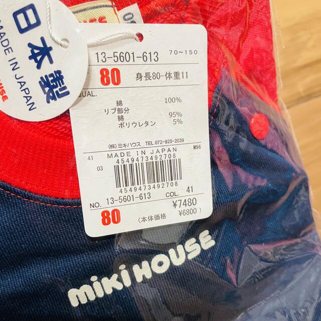 mikihouse(ミキハウス)のミキハウス ロゴ トレーナー キッズ/ベビー/マタニティのベビー服(~85cm)(トレーナー)の商品写真