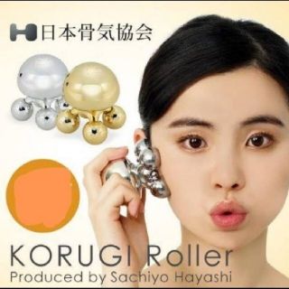 美容　美顔ローラー　フェイスローラー　コルギローラー　骨気ローラー　美顔器(フェイスローラー/小物)