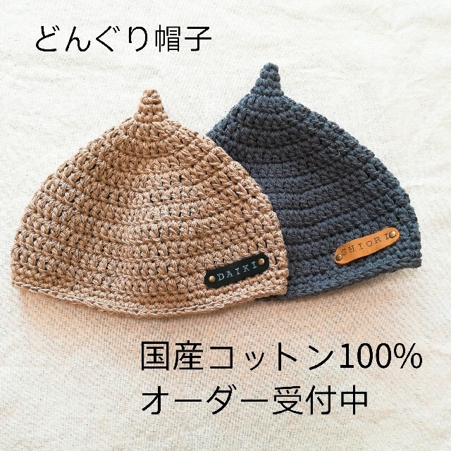 ひらひら帽子 日除けコットン ベビーキッズ ハンドメイド オーダーページ