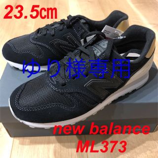 ニューバランス(New Balance)の【新品・未使用】new balance ML373FB2(スニーカー)