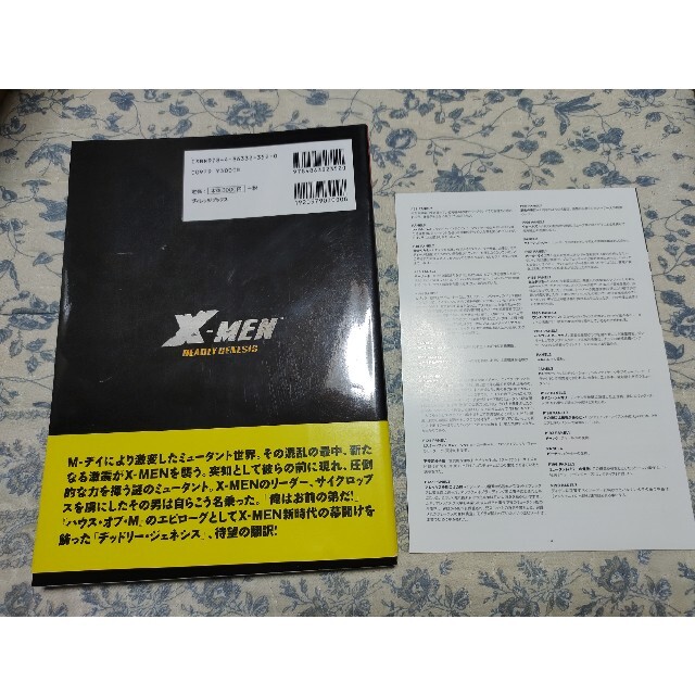 MARVEL(マーベル)の中古　X-MEN：デッドリー・ジェネシス (MARVEL)　アメコミ エンタメ/ホビーの漫画(アメコミ/海外作品)の商品写真