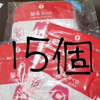 貼るカイロ15個(日用品/生活雑貨)