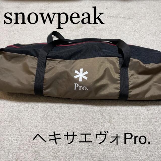 Snow Peak(スノーピーク)のスノーピーク HDタープ"シールド" ヘキサエヴォPro. スポーツ/アウトドアのアウトドア(テント/タープ)の商品写真