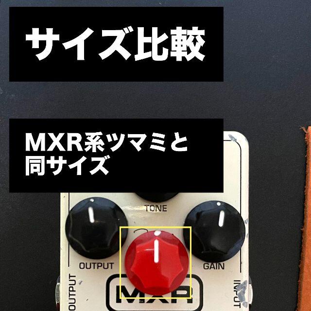 MXR風 カラーノブ つまみ 3個 楽器のギター(エフェクター)の商品写真