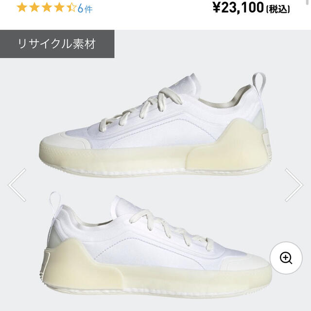 adidas by Stella McCartney(アディダスバイステラマッカートニー)のアディダス  ステラマッカートニー　スニーカー　23.5 レディースの靴/シューズ(スニーカー)の商品写真