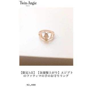 アメリヴィンテージ(Ameri VINTAGE)の【1点のみ】【金運爆上がり】エジプトのファティマの手のお守りリング(財布)