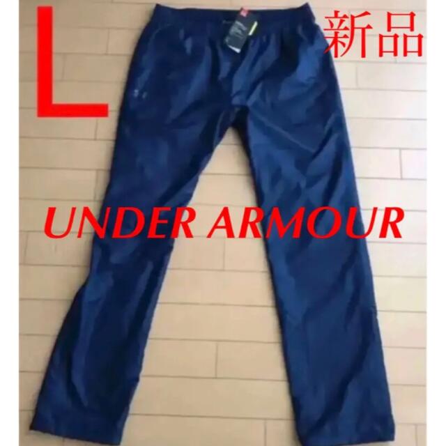 UNDER ARMOUR(アンダーアーマー)の❣️新品未使用　アンダーアーマー  ネイビー　Lサイズ　シャカシャカパンツ レディースのパンツ(カジュアルパンツ)の商品写真