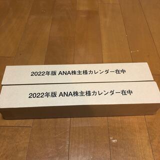 2022年ANA全日空 株主優待カレンダー 2本(その他)