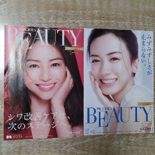 【新品未使用!】Beauty　KOSE　2冊セット✩(女性タレント)