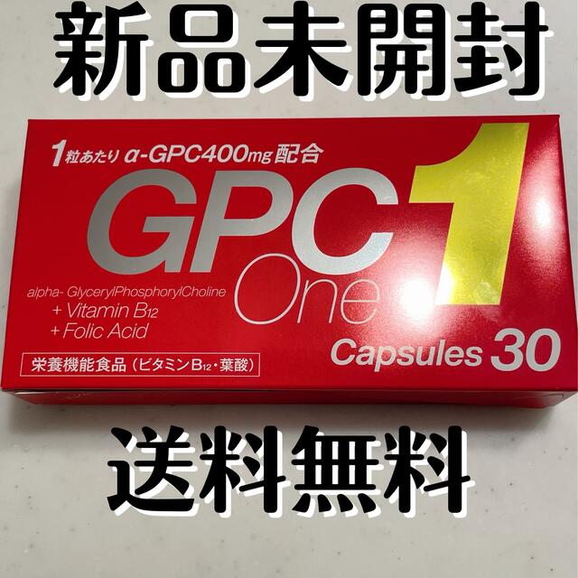 GPC1 30粒　GPCワン