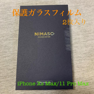 アイフォーン(iPhone)のNIMASO 保護フィルム　iPhone Xs Max/11 Pro Max(保護フィルム)