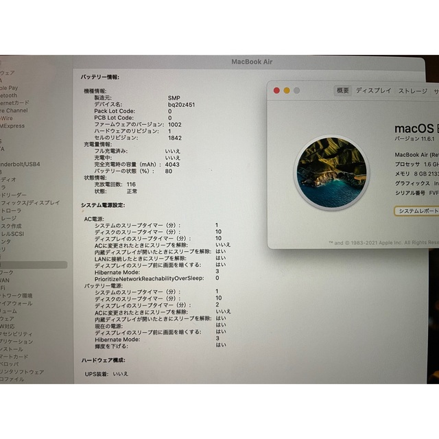 Mac (Apple)(マック)の【美品】 Apple MacBook Air 2018 13インチ スマホ/家電/カメラのPC/タブレット(ノートPC)の商品写真