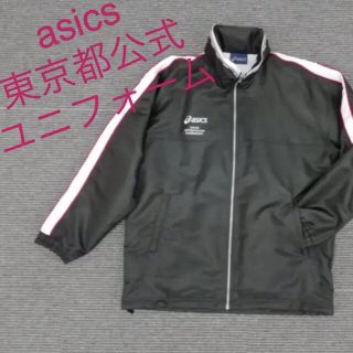 アシックス(asics)の東京都公式ユニフォーム アシックス 防寒アウター(ナイロンジャケット)