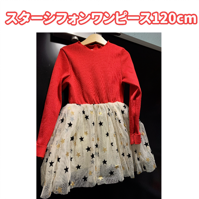 スターシフォンワンピース（レッド120センチ） キッズ/ベビー/マタニティのキッズ服女の子用(90cm~)(ワンピース)の商品写真