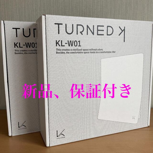 カルテック　新品・保証付き　2台　KL-W01 ターンドケイ　光触媒除菌脱臭機