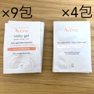 アベンヌ(Avene)のアベンヌ ミルキージェル EX &ミルキージェル エンリッチ(オールインワン化粧品)