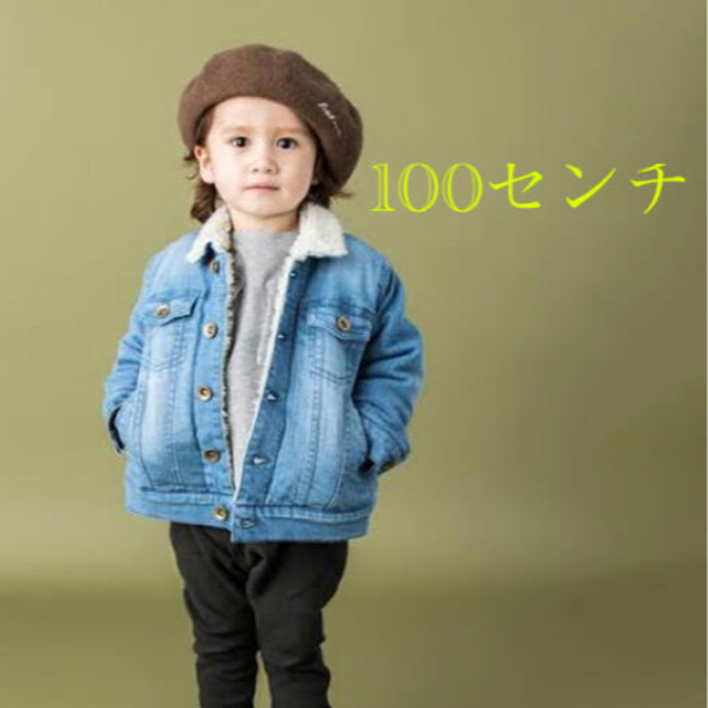 petit main(プティマイン)の＊ petit main 裏ボア デニムジャケット ＊ キッズ/ベビー/マタニティのキッズ服男の子用(90cm~)(ジャケット/上着)の商品写真