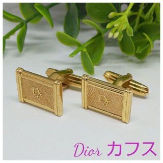 ディオール(Dior)の【匿名配送】 ☆セール Dior ディオール カフス スーツ ビジネス シャツ袖(ネクタイピン)