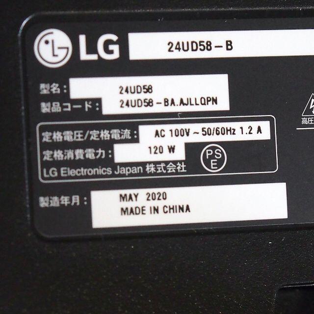 LG Electronics(エルジーエレクトロニクス)のLG 4K液晶 IPS液晶 24UD58-B 2020年製 付属品元箱 動作良 スマホ/家電/カメラのPC/タブレット(PC周辺機器)の商品写真