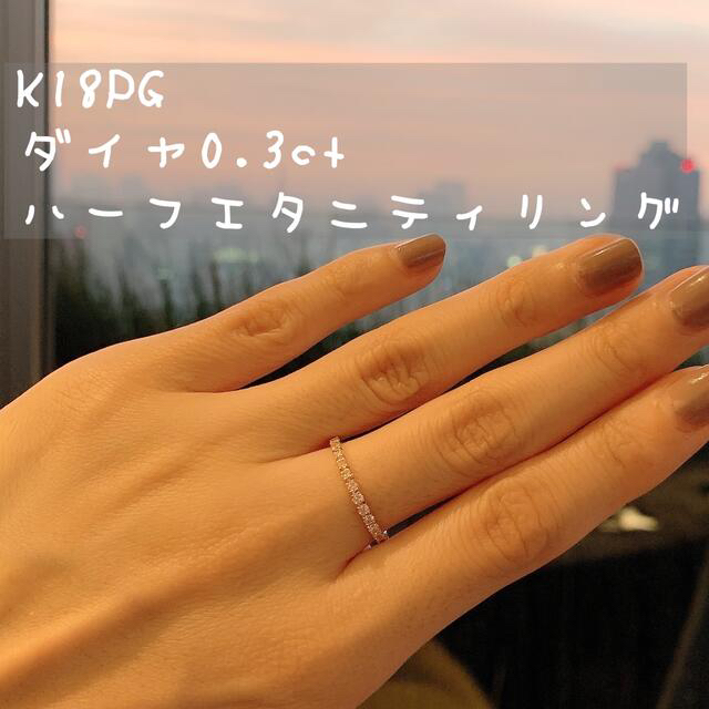 Cartier【新品】K18PG ダイヤ0.3ct ハーフエタニティ リング 12号