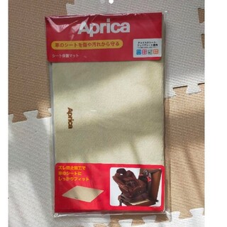 アップリカ(Aprica)のAprica　シート保護マット　新品未使用(その他)