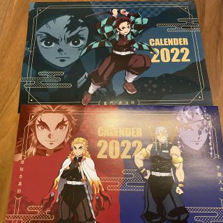 最終大幅値下げ！鬼滅の刃　カレンダー　2022年　くら寿司　二つセットで(キャラクターグッズ)