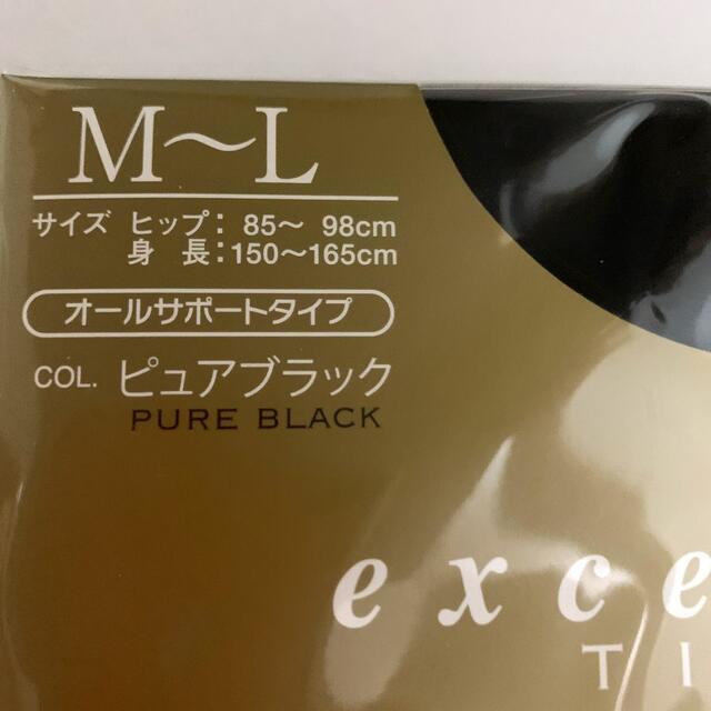 Kanebo(カネボウ)のカネボウ　タイツ　エクセレンス　黒　２点／ネイビー　タイツ　80デニール レディースのレッグウェア(タイツ/ストッキング)の商品写真