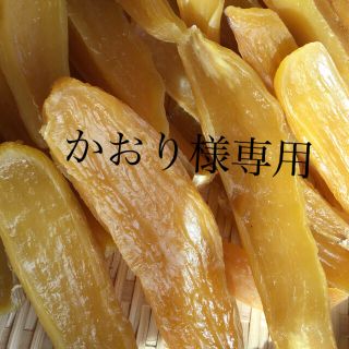 干し芋ヒガシヤマ、紅はるか(野菜)