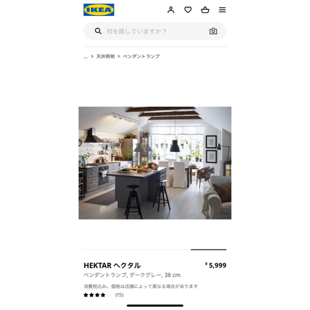 IKEA(イケア)のIKEA 照明 HEKTAR ヘクタル ペンダントランプ, ダークグレー38cm インテリア/住まい/日用品のライト/照明/LED(天井照明)の商品写真