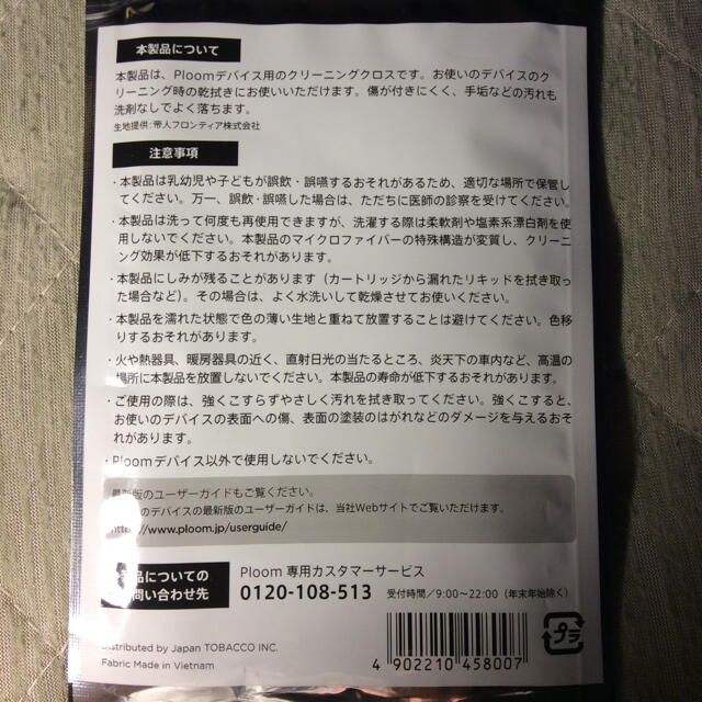 PloomTECH - チャック様専用 プルーム クリーニングクロス&フロント