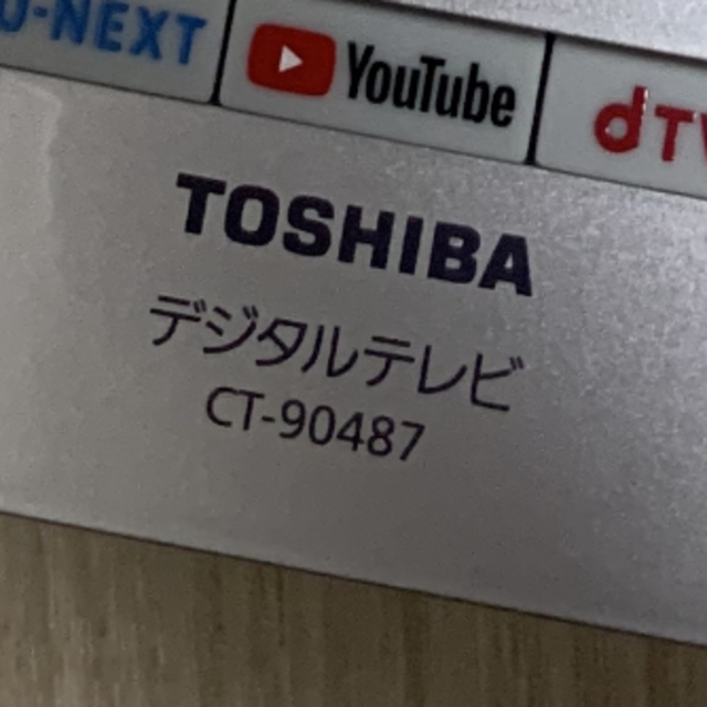 東芝(トウシバ)の新品開封済み TOSHIBA REGZA テレビリモコン CT-90487 スマホ/家電/カメラのテレビ/映像機器(テレビ)の商品写真