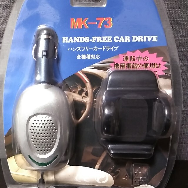 ハンズフリーカードライブ 全機種対応 MKー73 (w)未使用品 自動車/バイクの自動車(車内アクセサリ)の商品写真