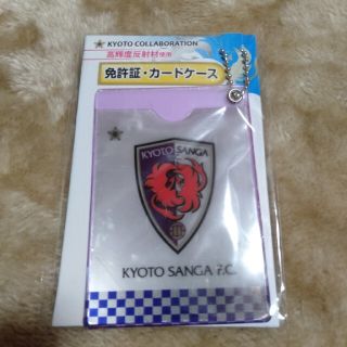 京都サンガFC IC免許証カードケース(応援グッズ)