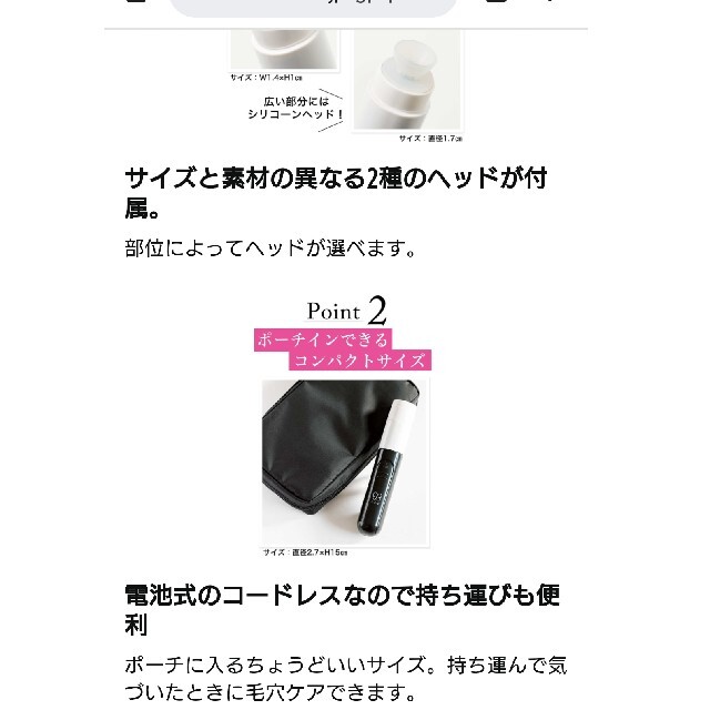 アンドロージー付録ウカ電動毛穴クリーナー コスメ/美容のメイク道具/ケアグッズ(その他)の商品写真