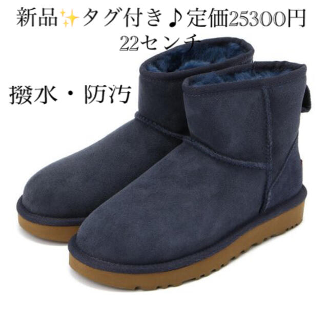 新品✨タグ付き♪定価25,300円　UGG ふかふかブーツ　大特価‼️