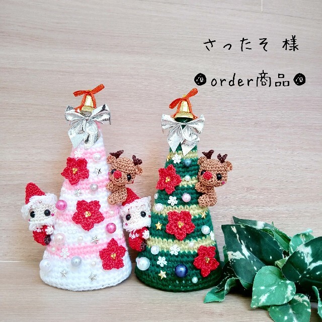 ■さったそ 様 order商品　Amy... あみぐるみ ハンドメイドのぬいぐるみ/人形(あみぐるみ)の商品写真