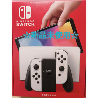 ニンテンドウ(任天堂)のNintendo Switch本体 有機ELモデル ホワイトカラー 新品未使用(家庭用ゲーム機本体)