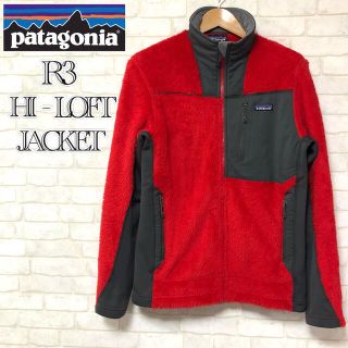 パタゴニア(patagonia)の【希少】Patagonia r3 Hi-LoftJacket 25700FA12(ニット/セーター)