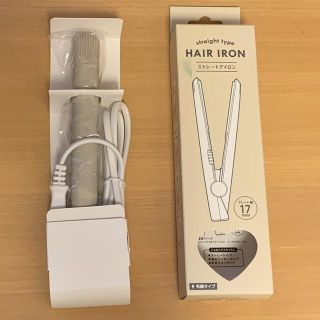 新品未使用　ミニストレートアイロン　ベージュ　ミニアイロン(ヘアアイロン)