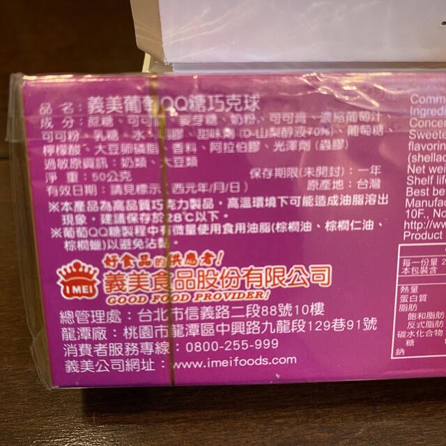 猫山様専用 台湾チョコボール x2の通販 by 発送は8/5以降💛Butter
