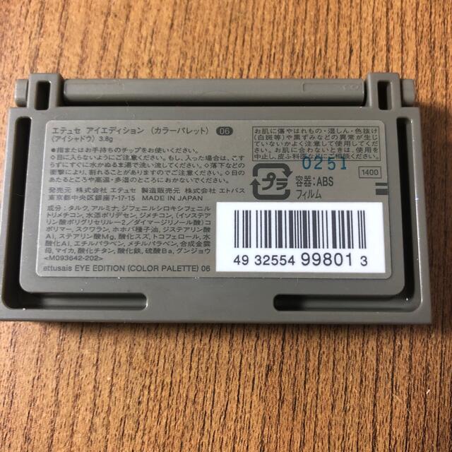 ettusais(エテュセ)のアイエディション カラーパレット 06 グレージュ(3.8g) コスメ/美容のベースメイク/化粧品(アイシャドウ)の商品写真