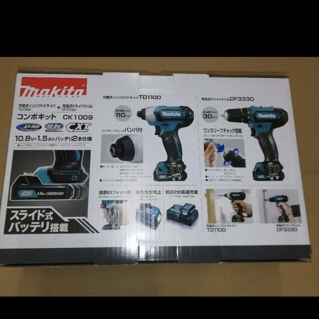 SALE安い Makita - マキタ コンボキットCK1009の通販 by ピエール滝川