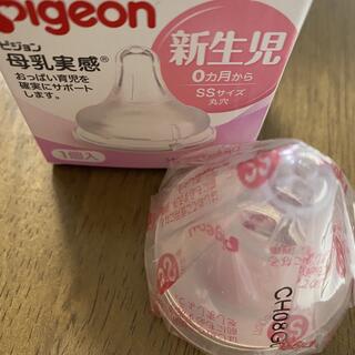 ピジョン(Pigeon)の新品⭐︎ピジョン 母乳実感乳首SSサイズ(哺乳ビン用乳首)