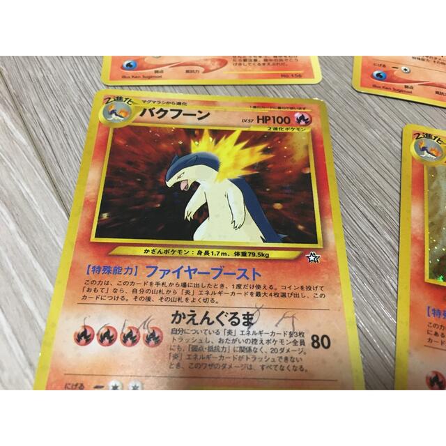 ポケモンカード　旧裏　ファイル　4枚セット