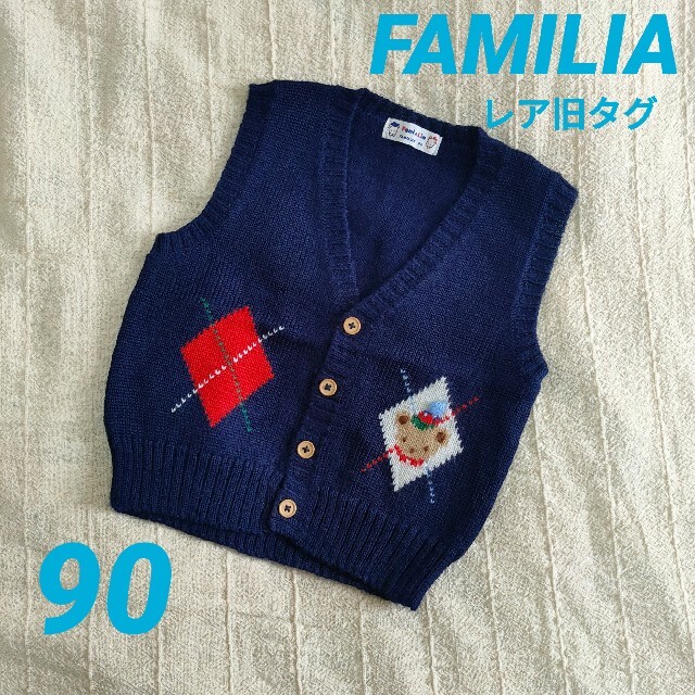 familiar❤レトロ セーター ファミくん リアちゃん オールド 90サイズ