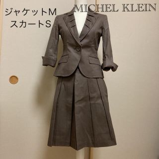 ミッシェルクラン(MICHEL KLEIN)のMICHEL KLEIN スーツ　ジャケット9号　スカート7号　スリーシーズン(スーツ)