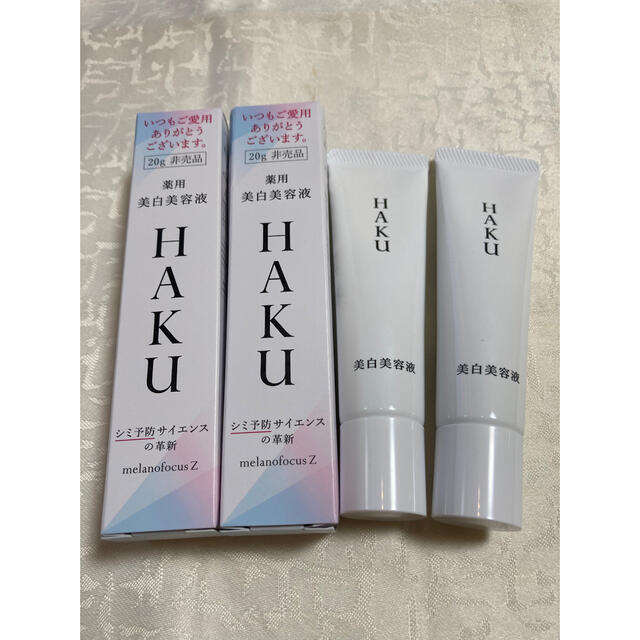 HAKU メラノフォーカスZ 20g 2個　非売品