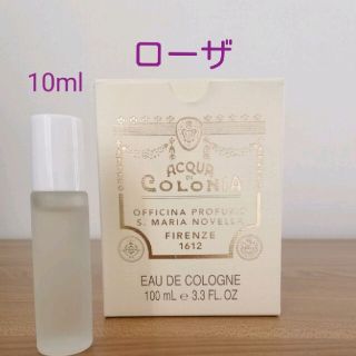 サンタマリアノヴェッラ(Santa Maria Novella)の残り2本！サンタマリアノヴェッラ　ローザ10ml(香水(女性用))